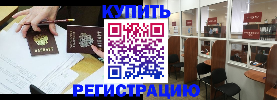 где прописаться в Пестово